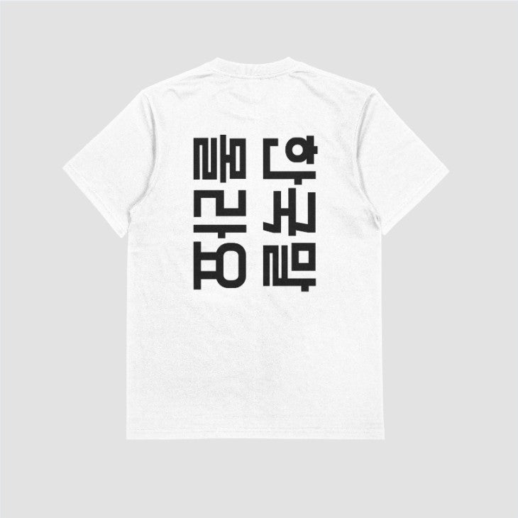 KOREAN HANGUL